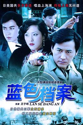 电影:蓝色档案
