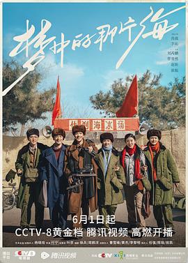 电影：梦中的那片海