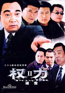 电影：裸雪