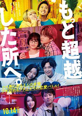 电影：去往更高处。