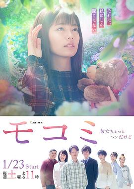 电影:萌子美虽然她有点怪