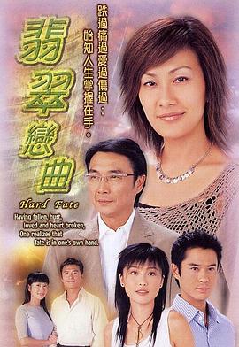 电影:翡翠恋曲国语