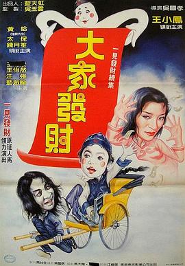 电影：僵尸再翻生