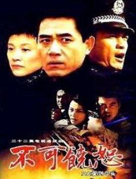 电影：不可饶恕2002
