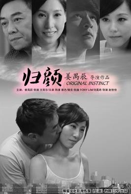 电影：归颜