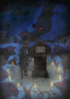 电影:暗芝居第九季