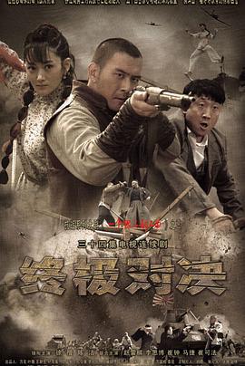 电影：终极对决