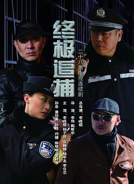 电影:终极追捕
