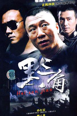 电影:背叛2001
