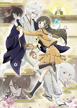电影：元气少女缘结神：过去篇