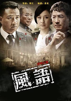 电影：风语