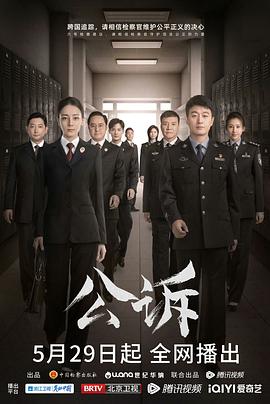 电影:公诉
