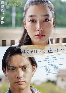 电影：能不能原谅你，我想想看