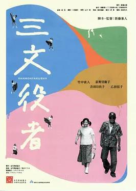 电影:配角演员