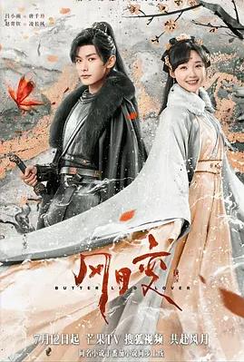 电影:风月变