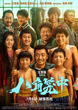 电影:八角笼中