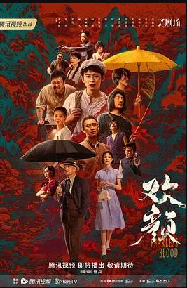 电影：欢颜