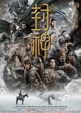 电影：封神第一部：朝歌风云
