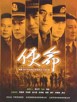 电影：使命