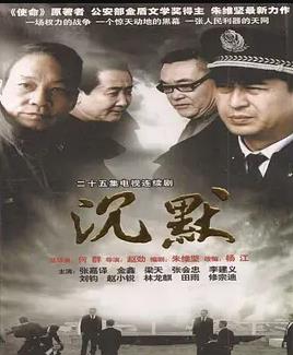 电影：沉默