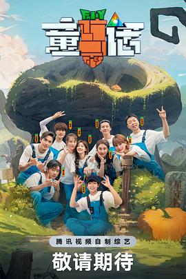 电影：童话2023