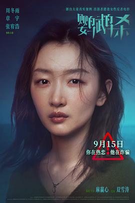 电影:鹦鹉杀