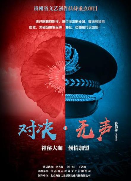 电影:对决无声