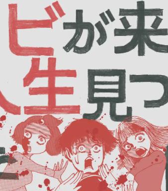 电影：从丧尸来到开始重新审视人生的这档事