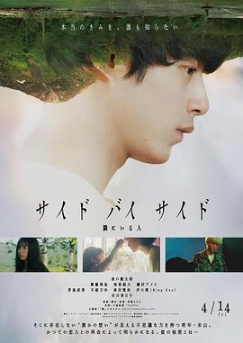 电影:Side By Side 身旁的人
