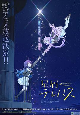 电影：星灵感应