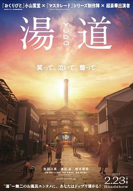 电影:汤道