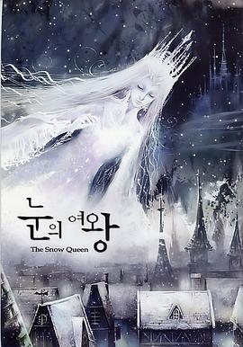 电影：雪之女王