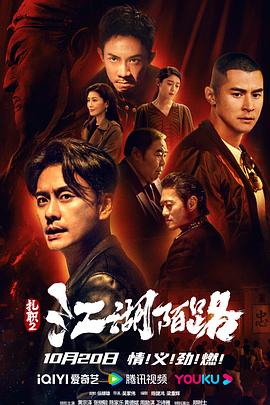 电影：扎职2