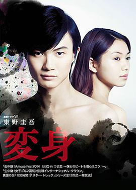 电影：变身2014
