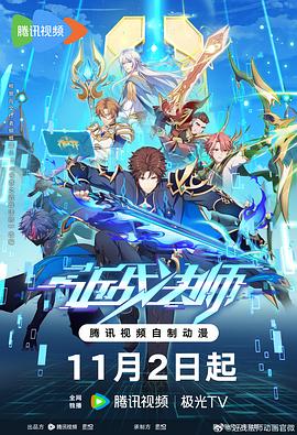 电影:近战法师