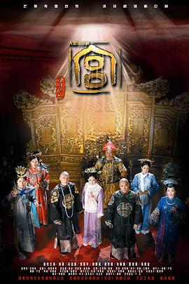 电影:宫锁心玉