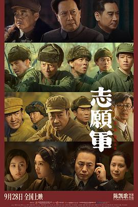 电影：志愿军：雄兵出击