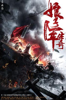 电影：娘子军传奇