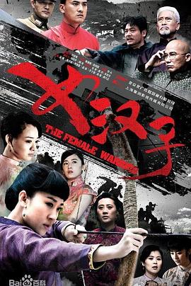 电影:罗龙镇女人