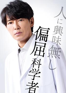 电影：最后的鉴定人