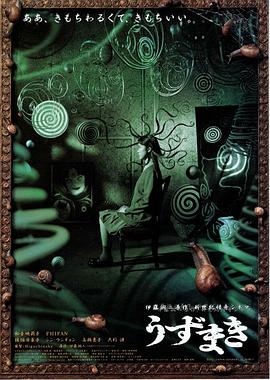 电影:漩涡2000