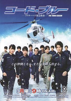 电影:紧急救命第三季