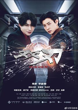 电影:双刃