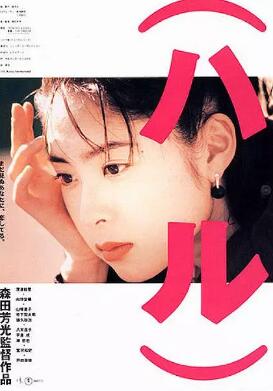 电影:春天情书