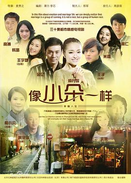 电影：像小朵一样