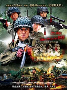电影：决战桂林