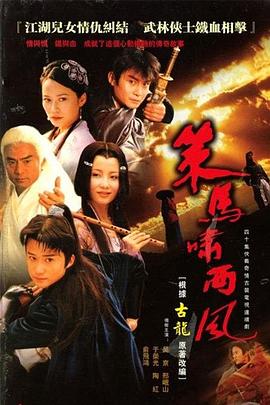 电影:策马啸西风