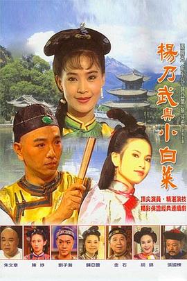 电影:梦断江南
