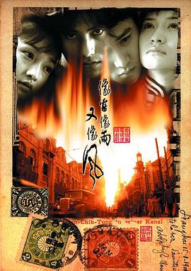 电影：像雾像雨又像风