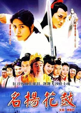 电影:名扬花鼓